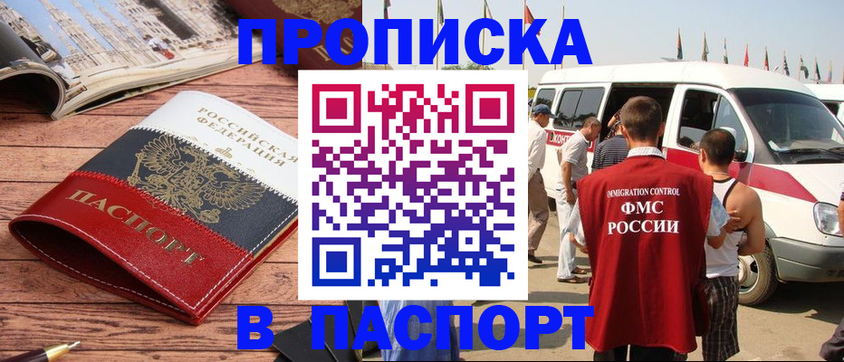 регистрация в Югорске