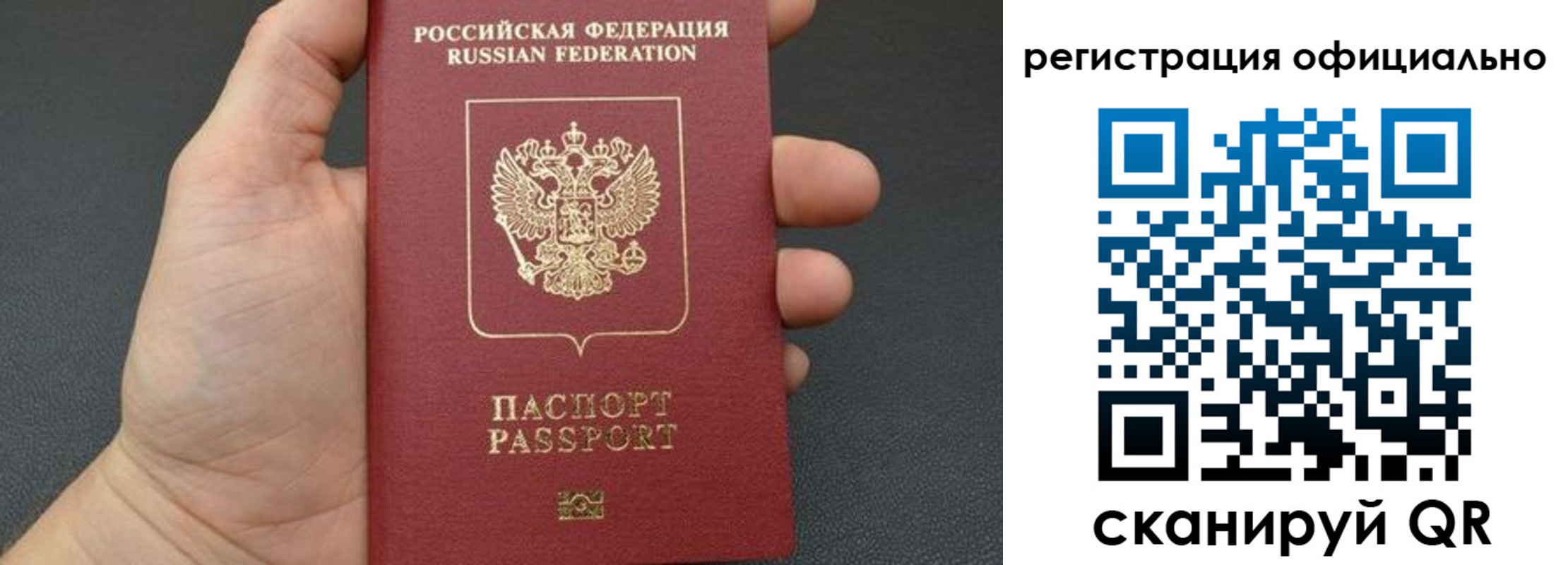 прописка в Югорске