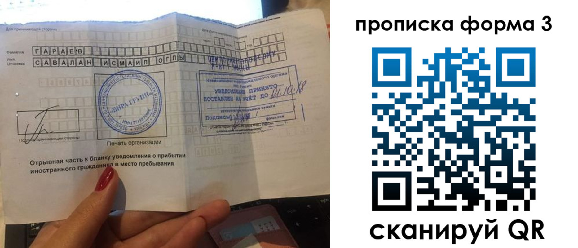 временная регистрация в Югорске