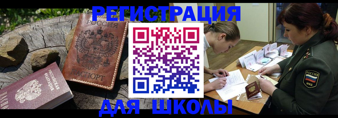 временная регистрация в квартире в Югорске