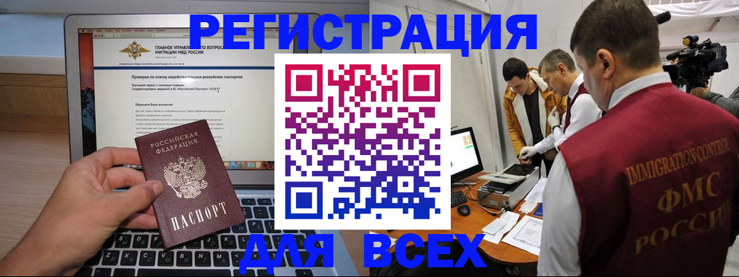 прописка регистрация в Югорске
