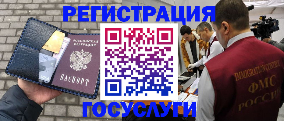 временная регистрация законно в Югорске