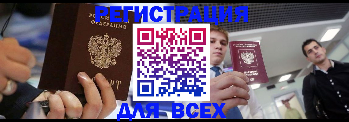 временная регистрация надежно в Югорске