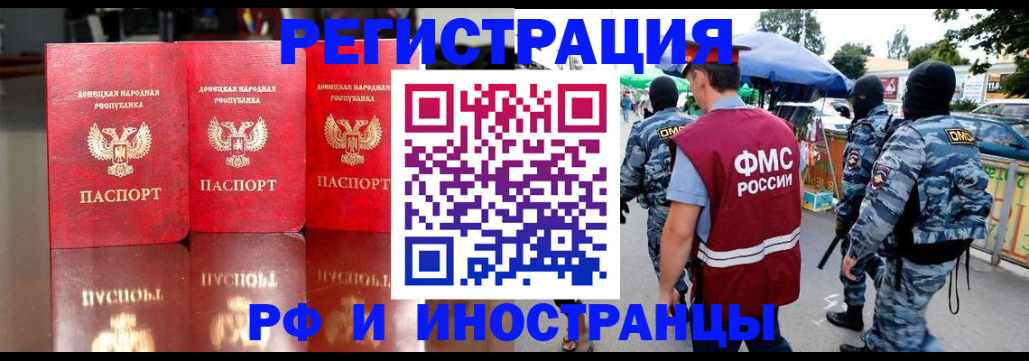 прописка штамп в Югорске