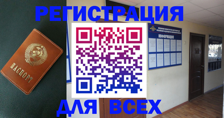 прописка для кредита в Югорске