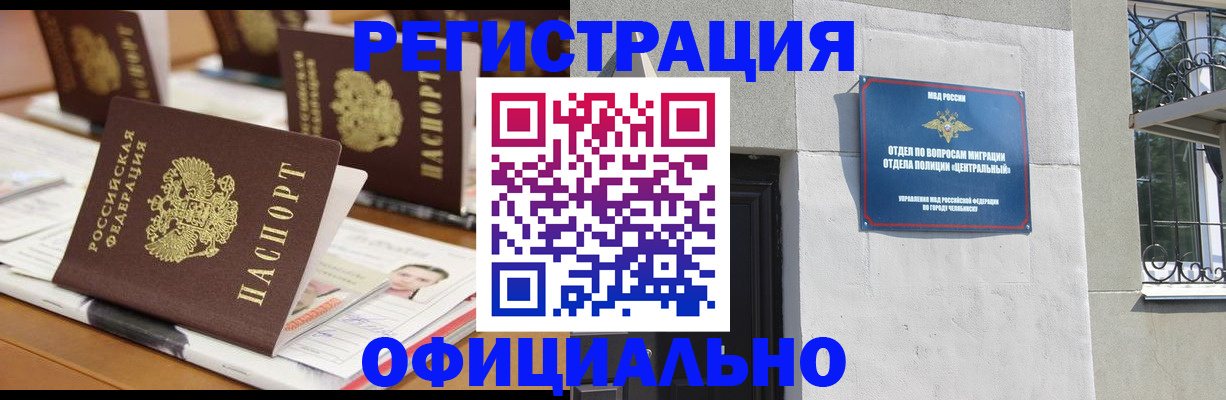 где прописаться в Югорске