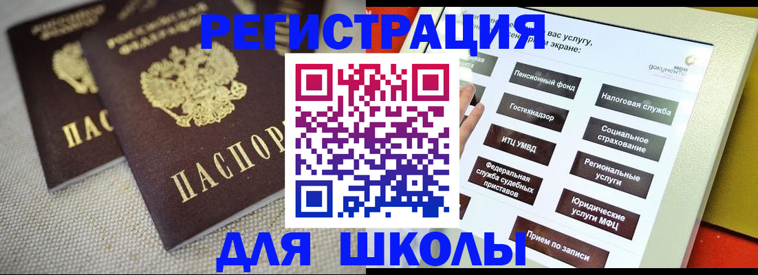 временная регистрация адрес в Югорске