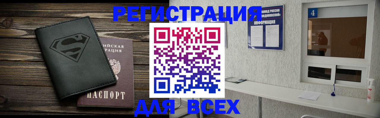 прописка для школы в Югорске